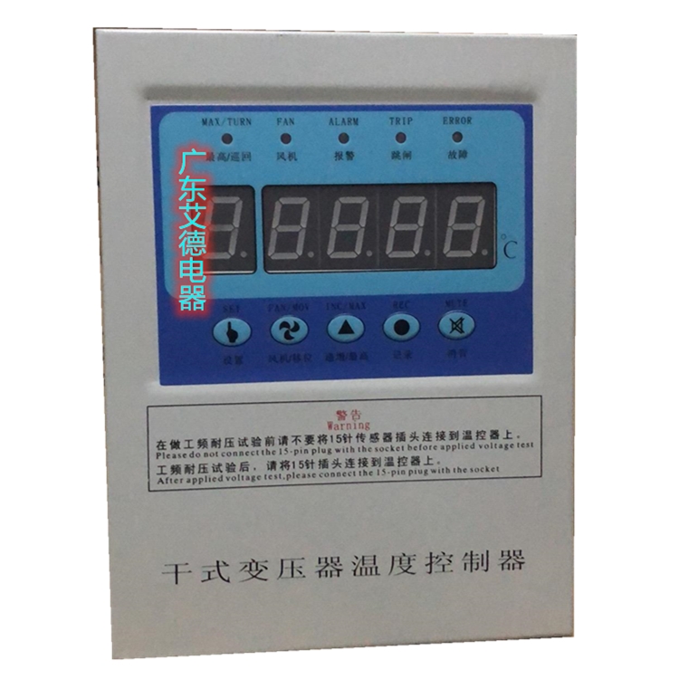 BWDK干式變壓器溫控箱
